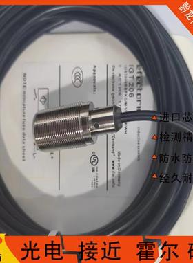 IFM易福门接近IGT206 IGT207 IGT208 IGT209 IGT203 IGT205