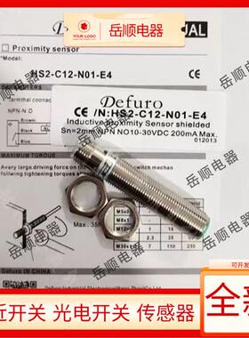 议价全新接近开关HS/HS2-C12-N01/P01 02 N11N12P11P12-E4 CS传感