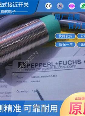 倍加福接近开关M18直流10-30V三线PNP常开NBB8-18GM50-E2/E0(NPN)