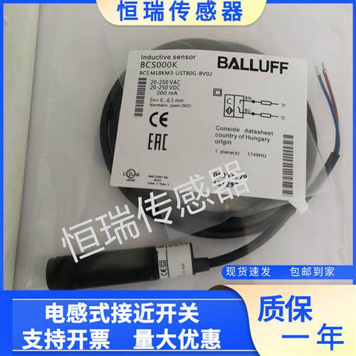 电容式接近开关BCS000K BCS M18KM3-UST80G-BV02质量保证 全新