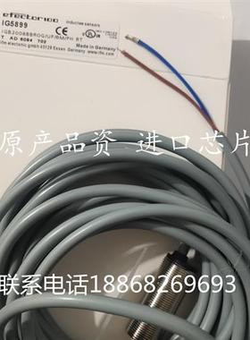 全新电感式接近开关IGC002 IG5907 IG5899 IFT213 IG0307质保2年