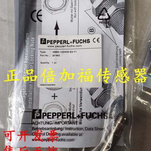 全新正品倍加福接近开关NRB5-18GM40-E2-C-V1 NBB0,6-4GM22-E1