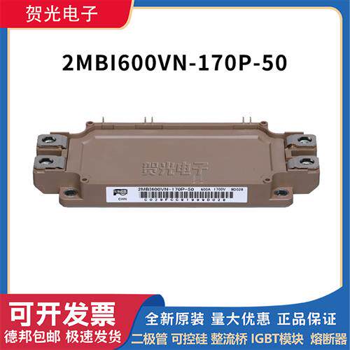 2MBI600VN-170P-50 富士全新IGBT模块晶闸管 原装现货直销