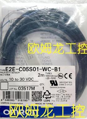 E2E-C05S01-WC-B1 2M 接近开关 OMRON全新原装未拆封现货
