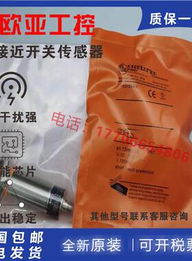 全新现货电容式接近开关/KI5082/5083/5084/5085/5086/5087传感器