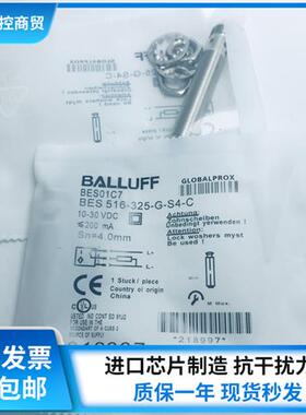 接近开关BES 516-325-G-S4-C插件BES01C7直流PNP.NO传感器