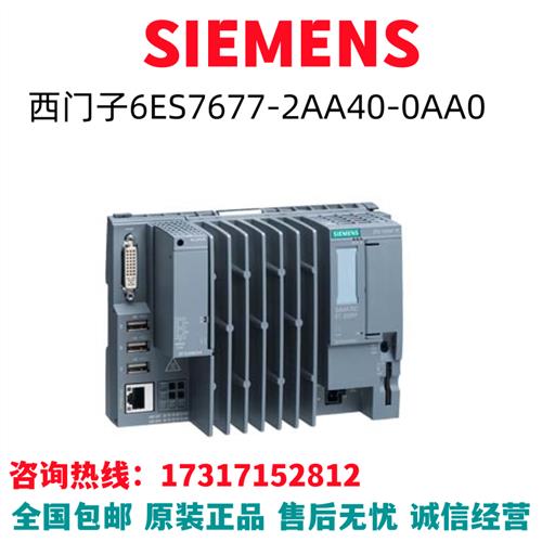 S7-1500 模块6ES7677-2AA40-0AA0/6ES7677-2AA40-OAAO原装