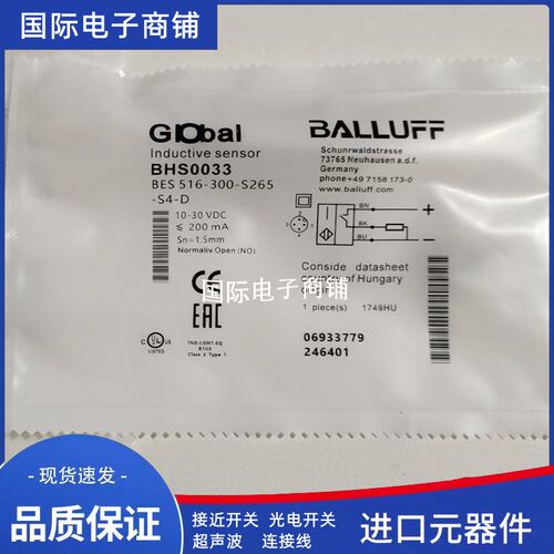 巴鲁夫接近开关感测器 BES00Z0 BES 516-370-G-E5-C-S4