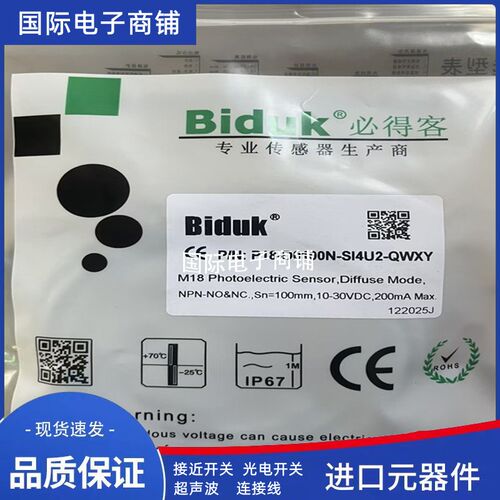全新必得客 接近开关感测器 I1SN-M0804N-O3R2 I1SN-M0804P-O3R2