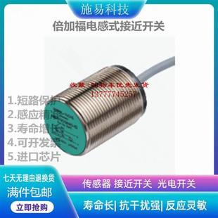 30GM50 PNP 接近开关 M1电感式 全新倍加福NBB15