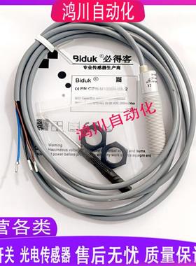 接近开关C1PN-M1206N-O3U2/06N-C3U2/06P-O3U2/06P-C3U2/06P-S4U2