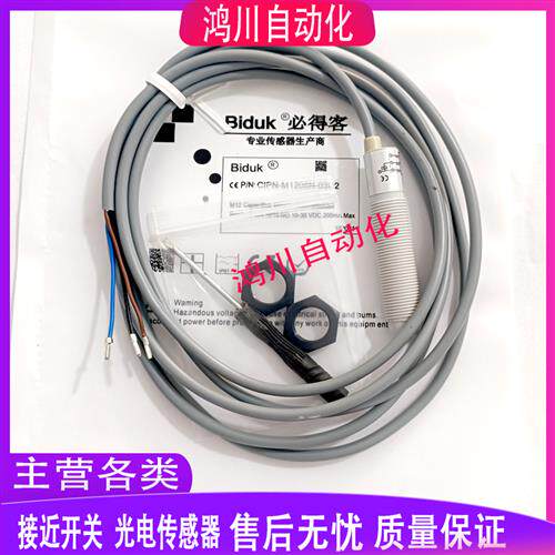 接近开关C1PN-M1206N-O3U2/06N-C3U2/06P-O3U2/06P-C3U2/06P-S4U2