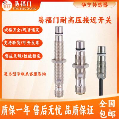 全新易福门IFM耐高压MFH200 MFH201 MFH202 MFH203 MFH204 传感器