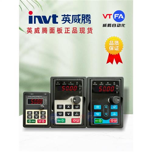 INVT英威腾变频器面板GD10/GD20/GD200A/GD270/GD350外引键盘支架