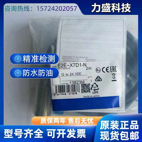 传感器E2EF E2FM-X1R5D1 X2D1 X3D1 X5D1 X7D1 X10D1-M1 M1GJ M1J