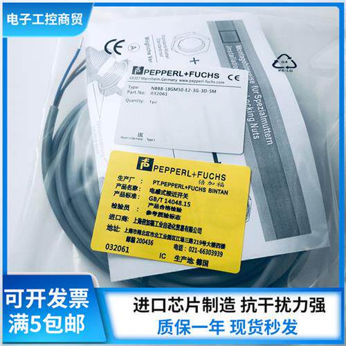 P+F接近开关传感器NBB2 NBN4 NBB8 NBB5-18GM50-E2-E0-V1