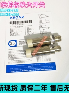 全新现货KRONZ接近开关IN8-PS18OP53-A12 ON53 CP53 N15 N4