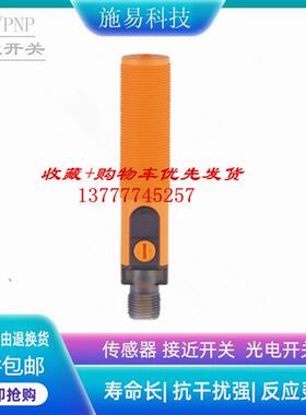 IFM易福门KG5311 KG-3080QBPKG/SL/1P/US/IO接近开关电容式
