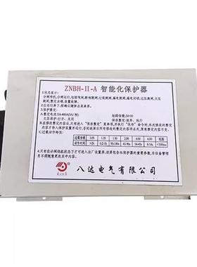 八达电气ZNBH-II-A智能化保护器5A-400A矿用630A馈电开关保护装置