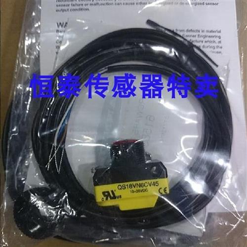 光电开关QS18EN6D W/30 QS18EN6CV45 W/30 QS18EN6CV15 W/30