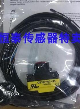 光电开关QS18EN6D W/30 QS18EN6CV45 W/30 QS18EN6CV15 W/30