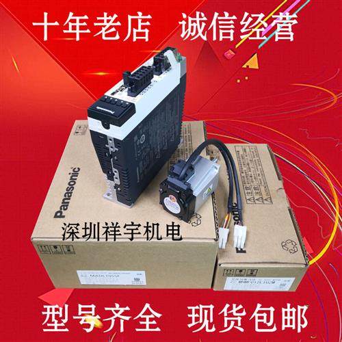 A6 100W伺服电机MSMF012L1U2M MHMF012L1U2M MSMF012L1V2M