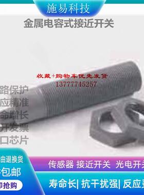 全新瑞奇能KAS-80-23-A接近开关电容式812800非齐平