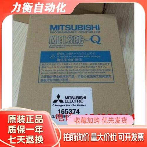 三菱PLC模块 QJ71PB92V 全新 质保一年