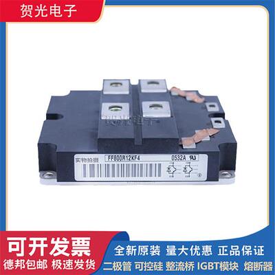 英飞凌 FF800R12KF4 FF800R17KE3 原装IGBT模块全新现货 厂家直供