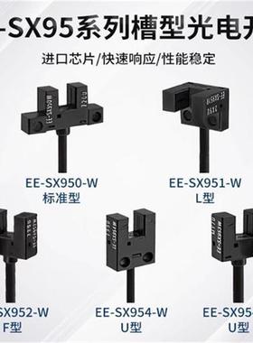 欧姆龙检测U槽型光电开关EESX670WR模组槽型传感器NPN原装进口