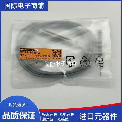 全新 华怡丰超小型接近开关PDET05-E1.5PO/E1.5NO/E1.5PC/E1.5NC