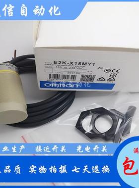 接近开关电容式E2K-X15ME1 X15MF1 X15ME2 X15MF2 X15MY1 X15MY2