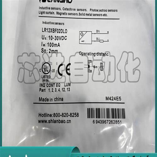 全新传感器LR12传感器LR12XBF02DLO/DLC LR12XBN04DNO/04DPO/