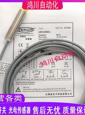 全新Deker亿得客纺织机LW12-KL(60) LM12-05NCL LM12-04NCL