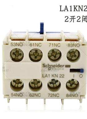 LA1KN22 LA1-KN22 2开2闭进口K型接触器辅助触头电梯配件