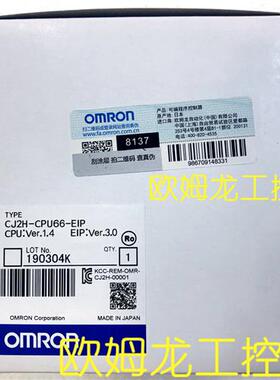 CJ2H-CPU66-EIP CPU单元CJ2H系列 OMRON全新原装未拆封现货