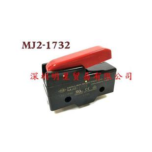 假一罚十 正品 MJ2 1732台湾微动开关原装