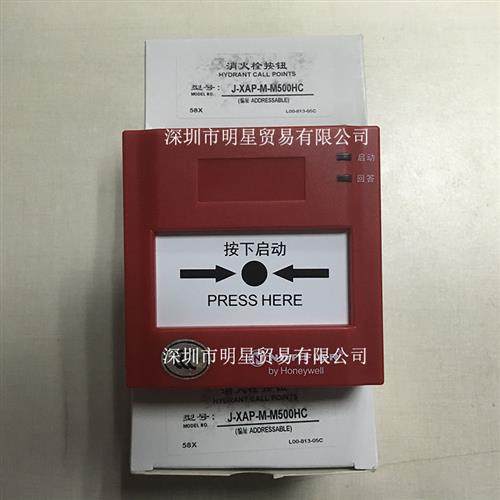 美国诺帝菲尔Notifier消火栓按钮J-XAP-M-M500HC原装正品假一罚十