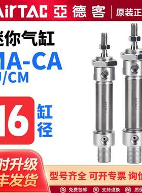 亚德客气动MA附磁迷你气缸MA16X10X15X20X25X30X40X50SCA/SU/SCM