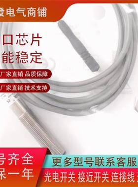 M12光电P12 B12-D0200N/D0200P/L2000N/L2000P-SI4U2 SIEU4现货发