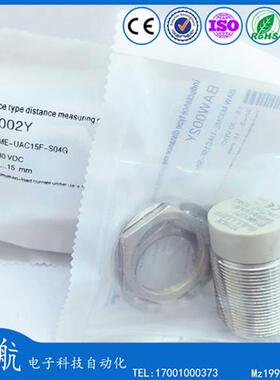 模拟量接近开关 BAW002Y BAW M30ME-UAC15F-S04G电压0-10位移测距