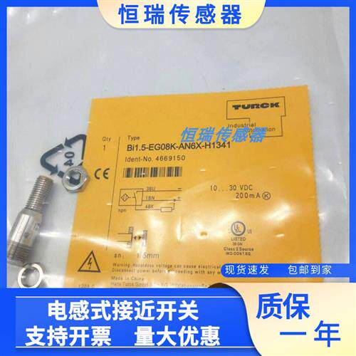 BI1.5-EG08K-AP6X-V1131 NI2-EG08-AP6X-H1341/AN6X全新