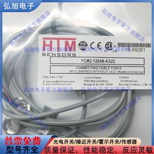 电感式感测器FCM2-1204N-A3U2 FQP2-1604N-A3U2 FCU1-D0401N-A3U2