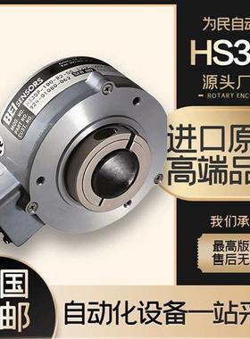 全新品HS35F-100-R2-SS-1024-ABZC-28V/V空心轴BEI电机旋转编码器