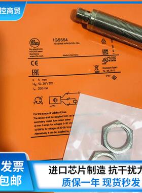 IFM接近开关IG5555 IG5554 IG5556 IG5575 IG5596传感器