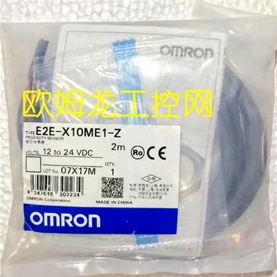 E2E-X10ME1-Z 2M 接近开关传感器 OMRON全新原装未拆封现货