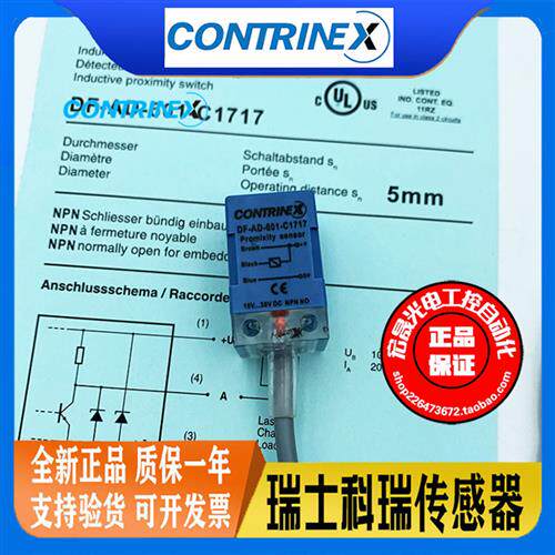 小方形DF-AD-601-C1717 611 603 602 604直流三线电感式接近开关