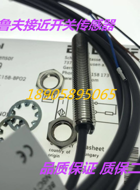 BALLUFF/巴鲁夫BES M08MI-NSC15B-BP02 03 05 接近开关包邮