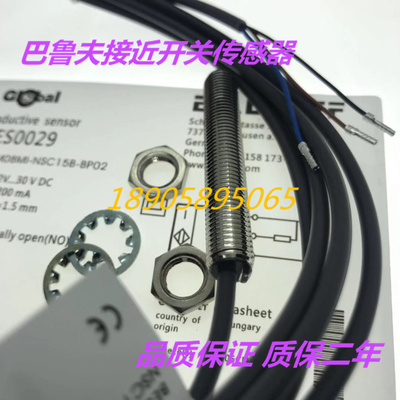 BALLUFF/巴鲁夫BES M08MI-NSC15B-BP02 03 05 接近开关包邮