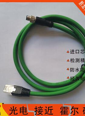 全新M12转RJ45工业网线D型4芯EtherCat带屏蔽拖炼兼容Profinet